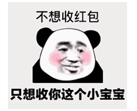 土味情话撩妹表情包,赶紧收藏起来!