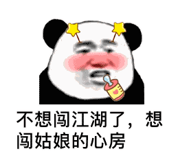土味情话撩妹表情包,赶紧收藏起来!