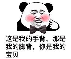 土味情话撩妹表情包,赶紧收藏起来!