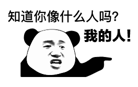 土味情话撩妹表情包,赶紧收藏起来!