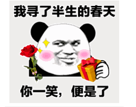 土味情话撩妹表情包,赶紧收藏起来!