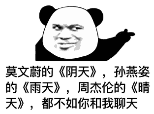 土味情话撩妹表情包,赶紧收藏起来!
