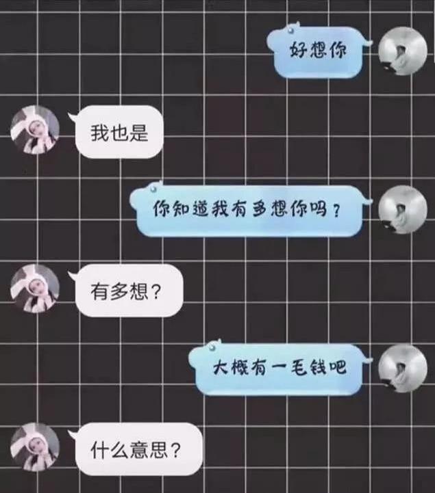 撩汉套路情话聊天记录 我比公交车好追多了哦